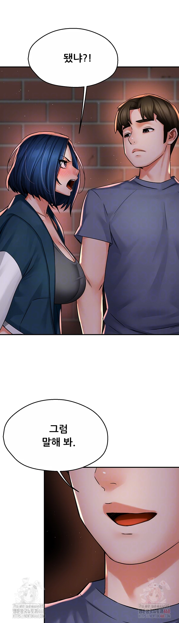 Yogurt Ladies Raw - Chapter 58 Page 14