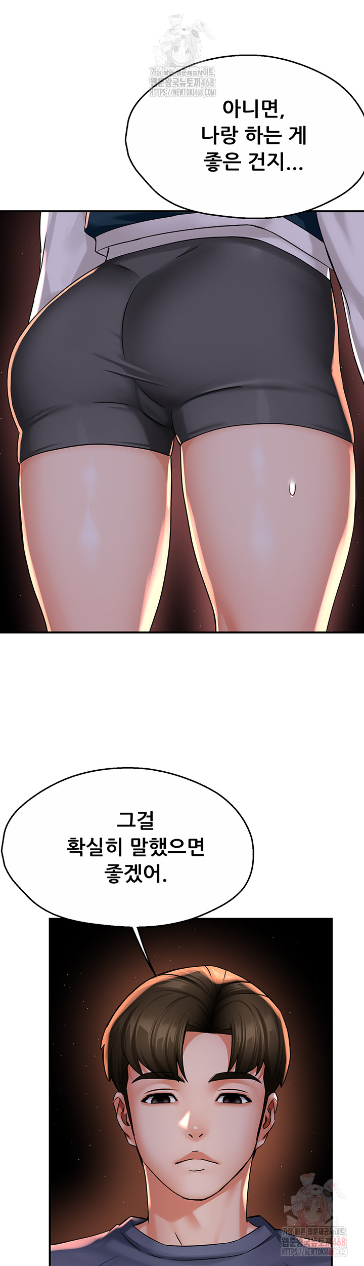 Yogurt Ladies Raw - Chapter 58 Page 20