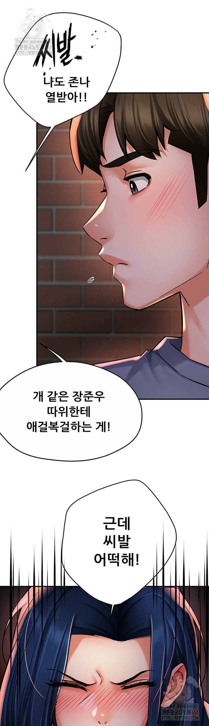 Yogurt Ladies Raw - Chapter 58 Page 26