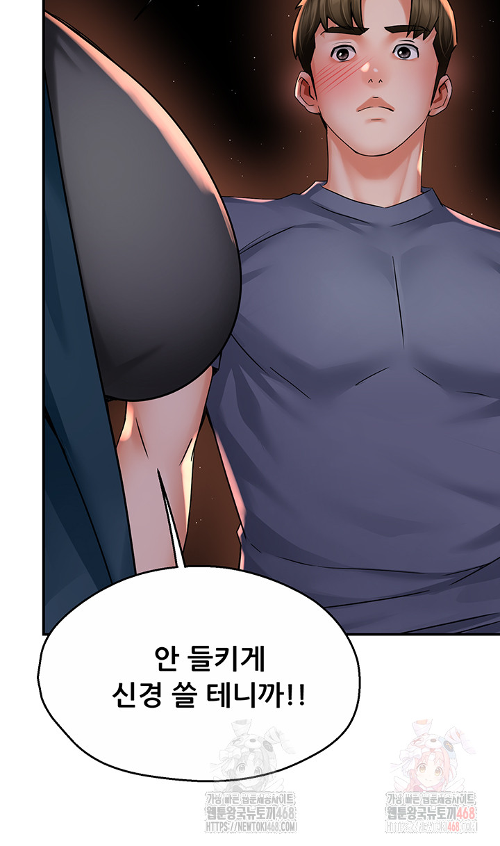 Yogurt Ladies Raw - Chapter 58 Page 28