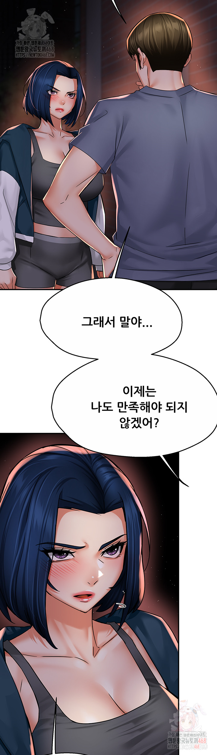 Yogurt Ladies Raw - Chapter 58 Page 34