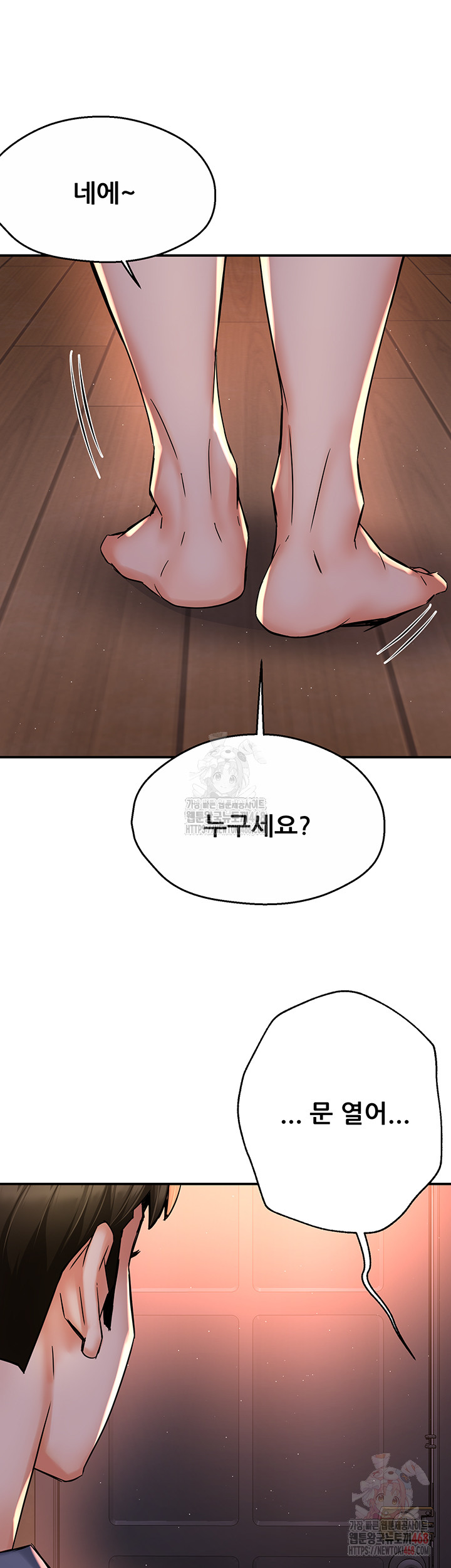 Yogurt Ladies Raw - Chapter 58 Page 39