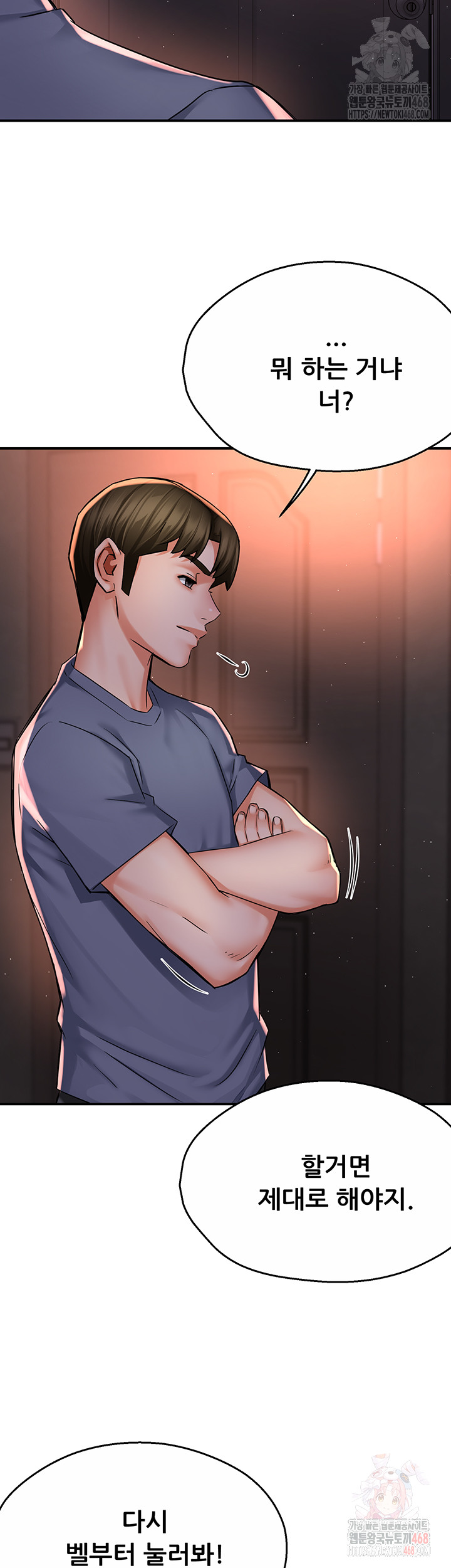 Yogurt Ladies Raw - Chapter 58 Page 40