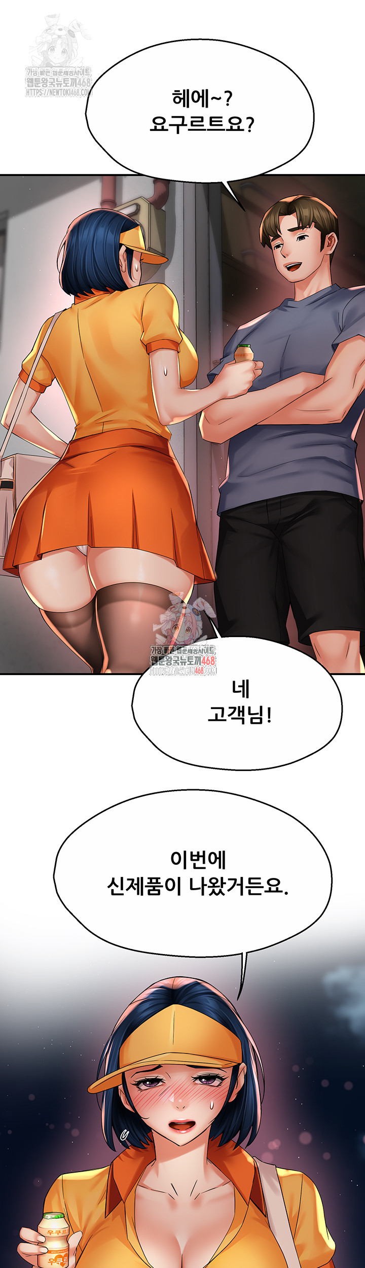 Yogurt Ladies Raw - Chapter 59 Page 1