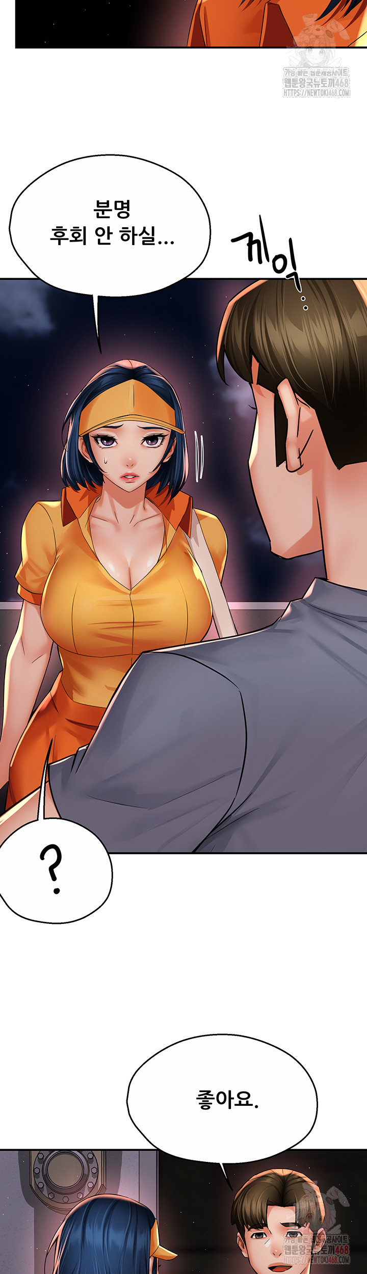 Yogurt Ladies Raw - Chapter 59 Page 10