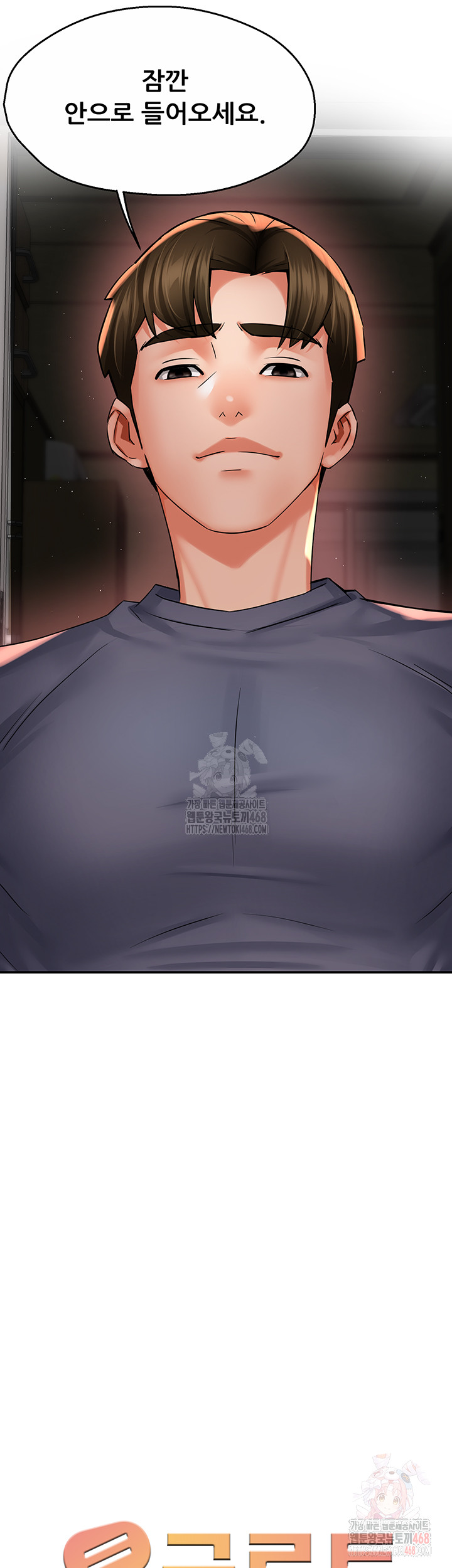 Yogurt Ladies Raw - Chapter 59 Page 12