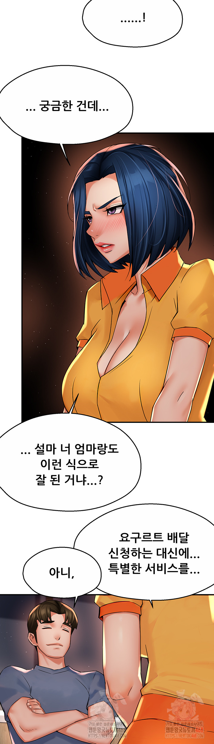 Yogurt Ladies Raw - Chapter 59 Page 16