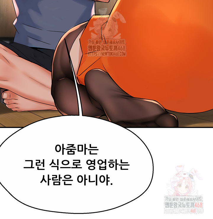 Yogurt Ladies Raw - Chapter 59 Page 17