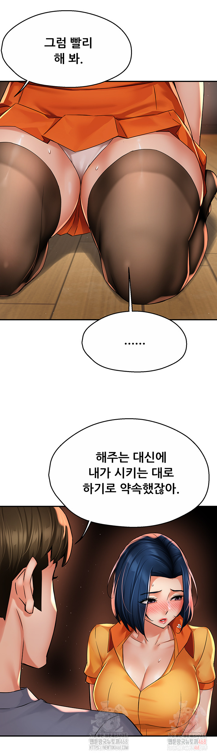 Yogurt Ladies Raw - Chapter 59 Page 19