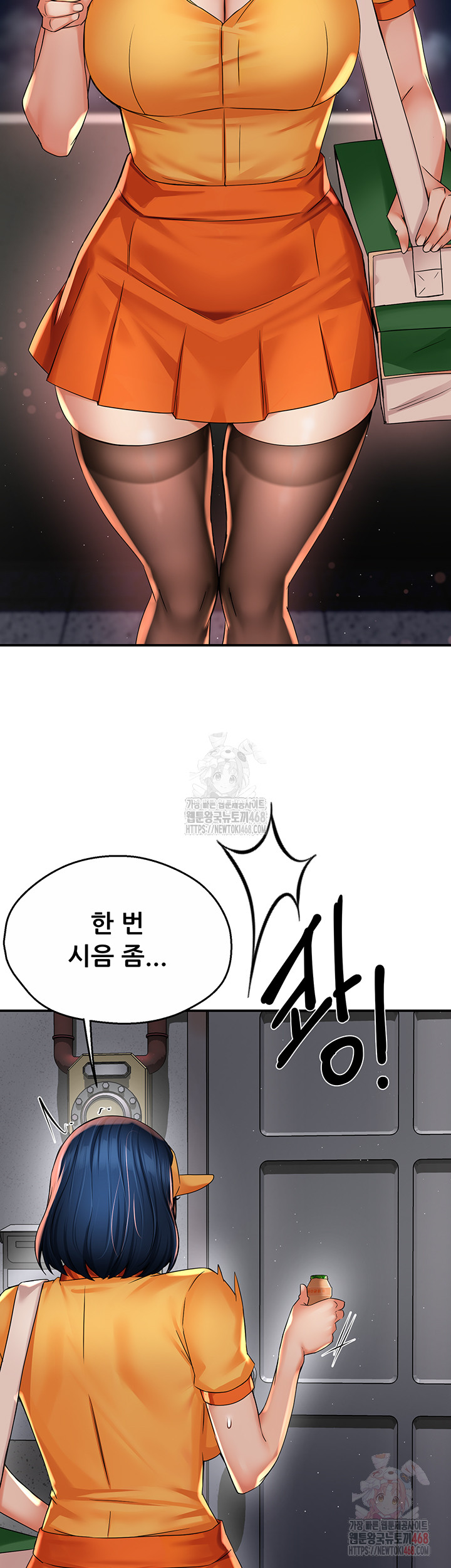 Yogurt Ladies Raw - Chapter 59 Page 2