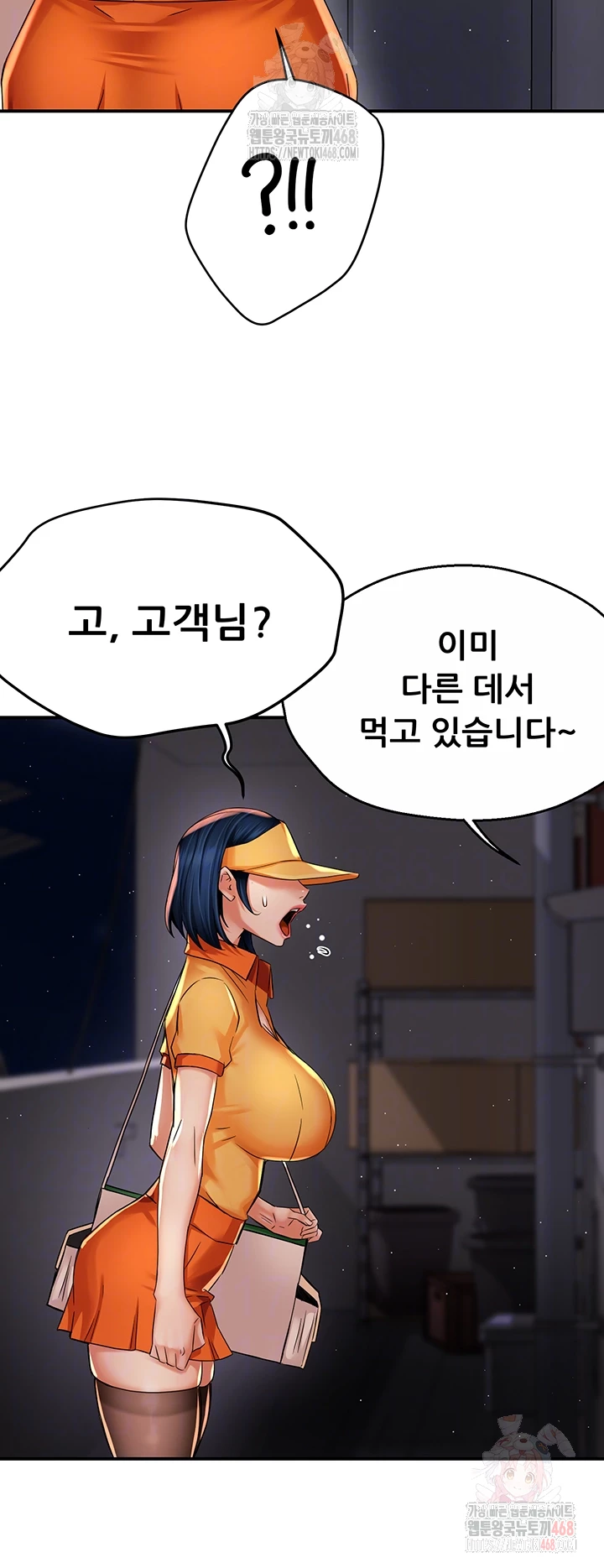 Yogurt Ladies Raw - Chapter 59 Page 3