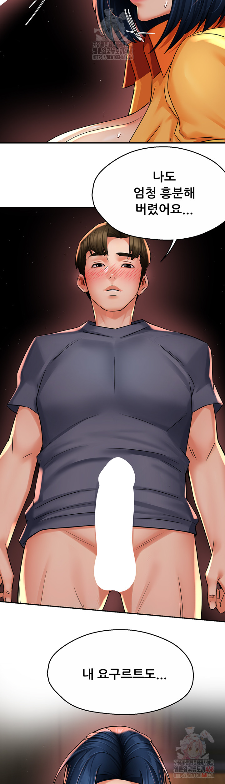 Yogurt Ladies Raw - Chapter 59 Page 48