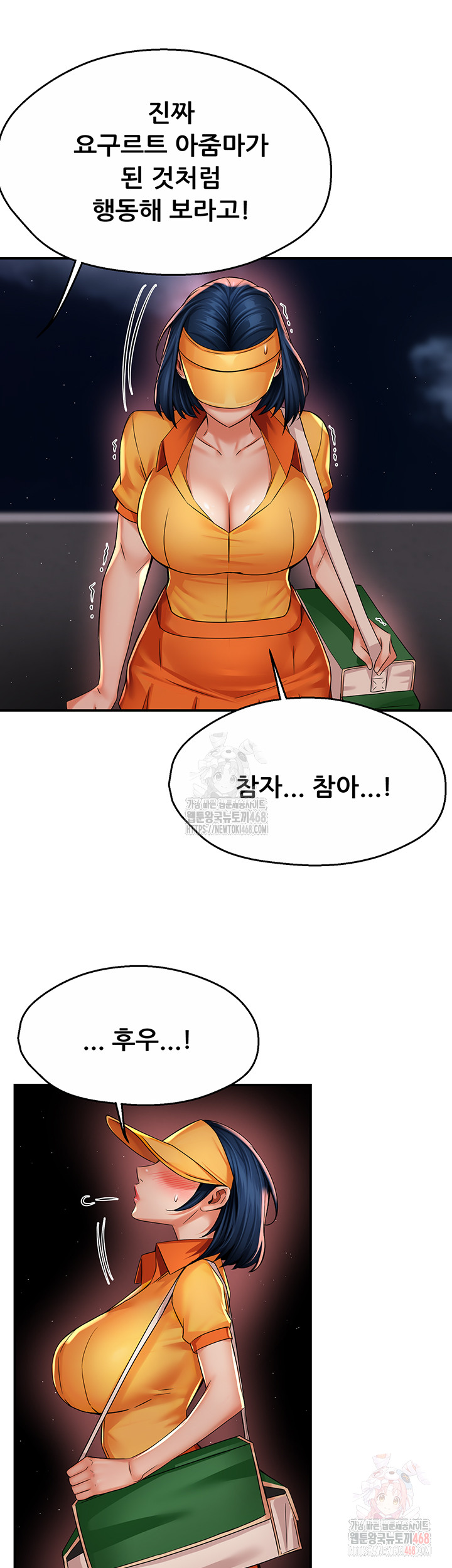 Yogurt Ladies Raw - Chapter 59 Page 6