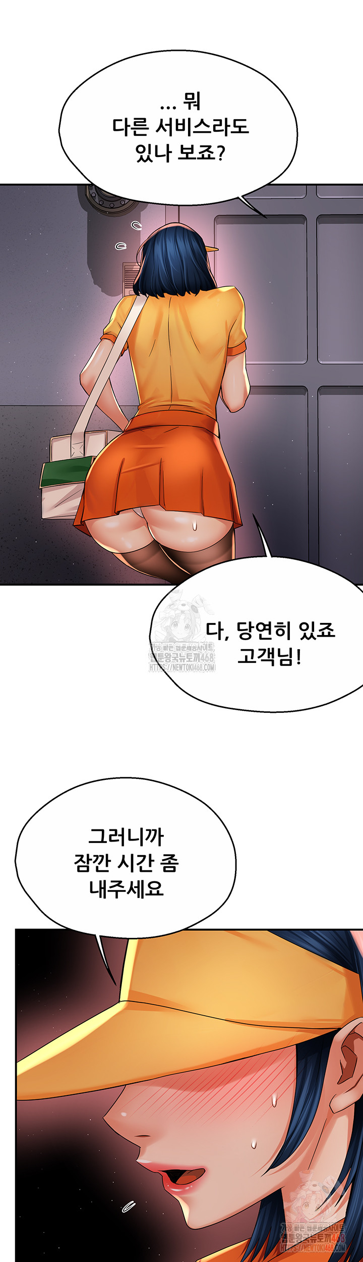 Yogurt Ladies Raw - Chapter 59 Page 9