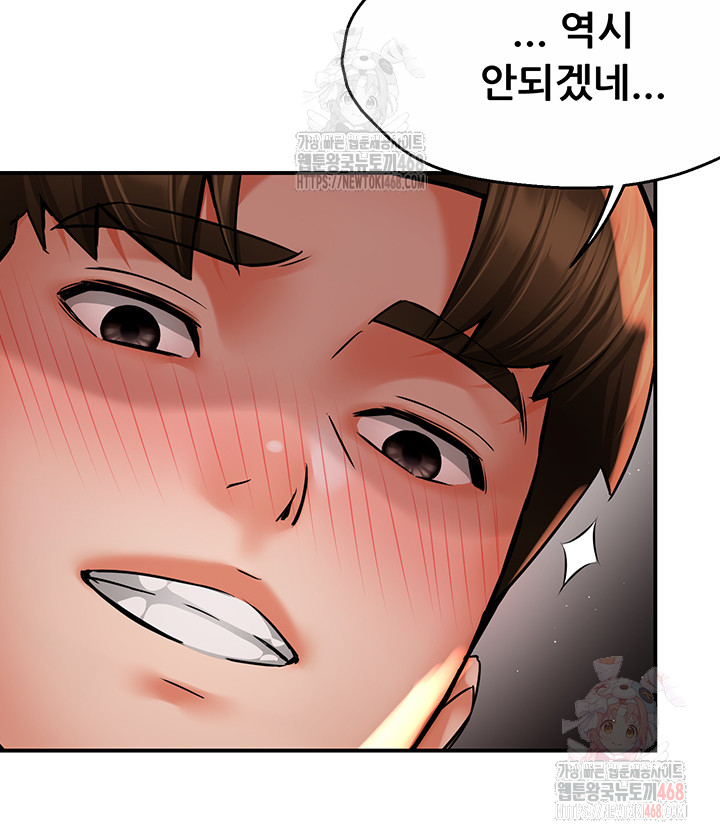 Yogurt Ladies Raw - Chapter 60 Page 10