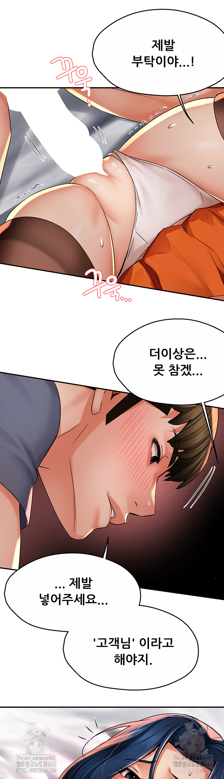 Yogurt Ladies Raw - Chapter 60 Page 27