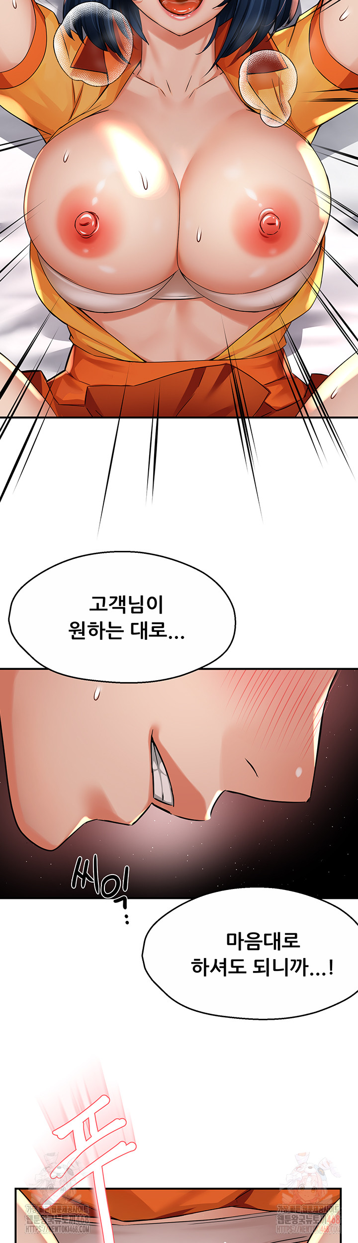 Yogurt Ladies Raw - Chapter 60 Page 30