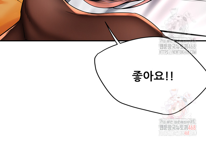 Yogurt Ladies Raw - Chapter 60 Page 34