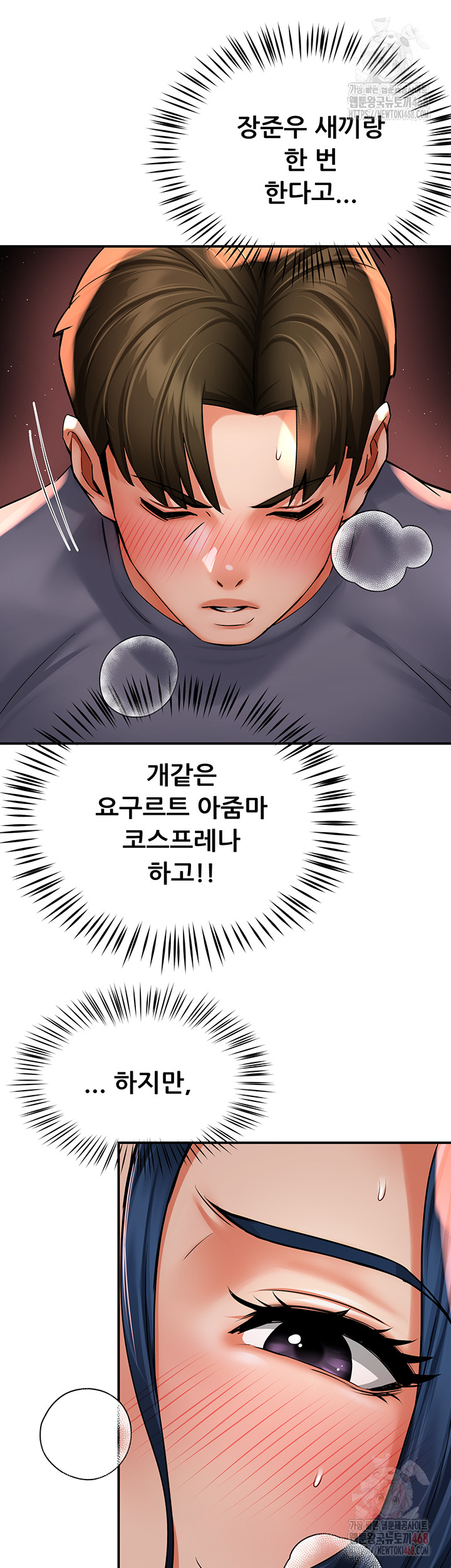 Yogurt Ladies Raw - Chapter 60 Page 38