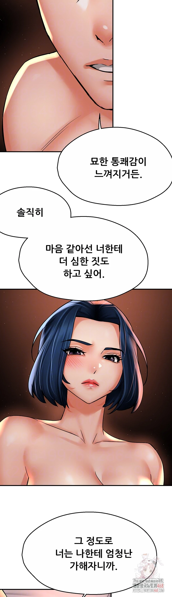 Yogurt Ladies Raw - Chapter 61 Page 14