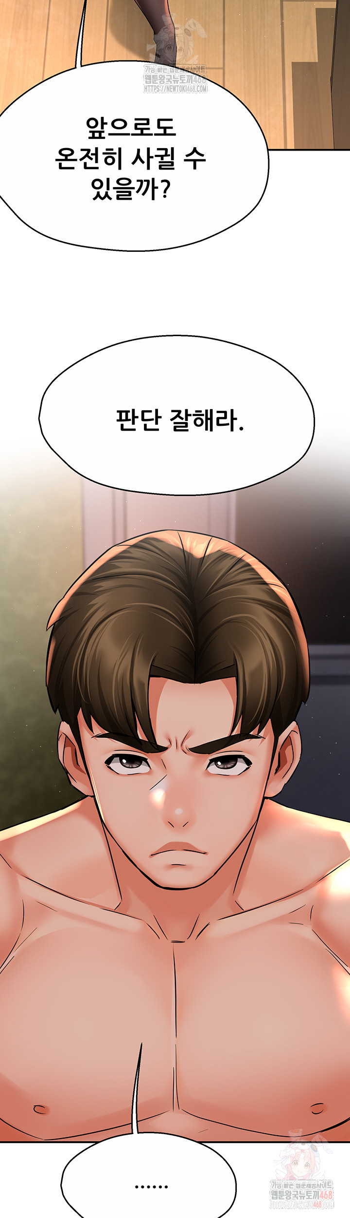 Yogurt Ladies Raw - Chapter 61 Page 22