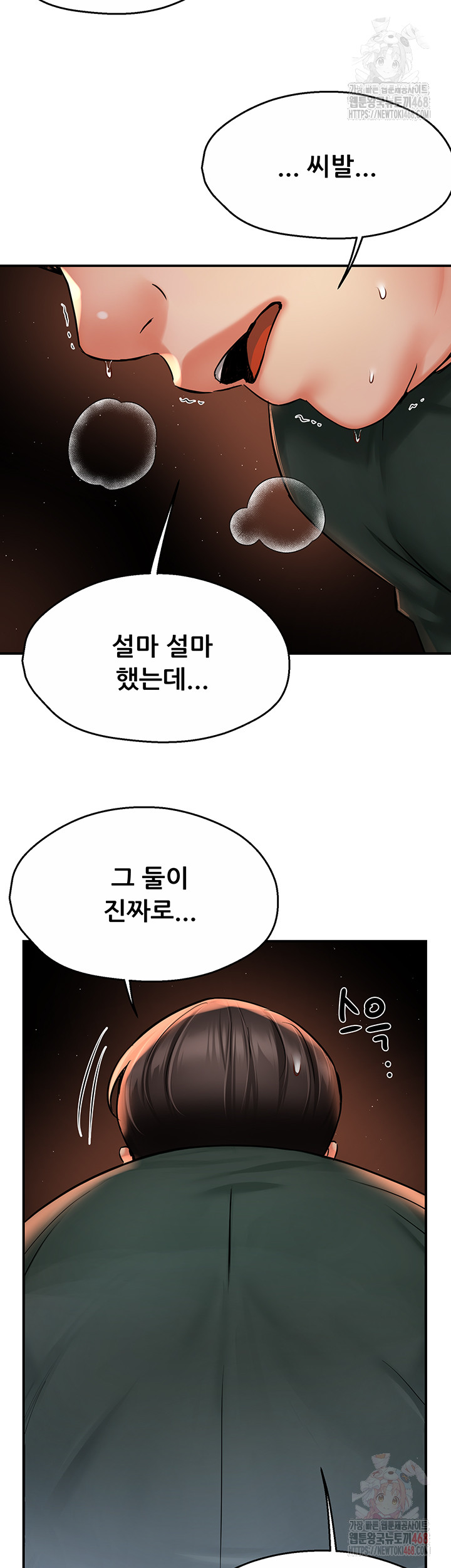 Yogurt Ladies Raw - Chapter 61 Page 25