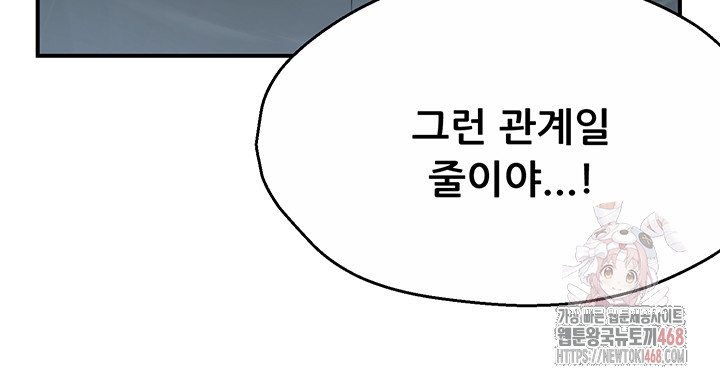 Yogurt Ladies Raw - Chapter 61 Page 26