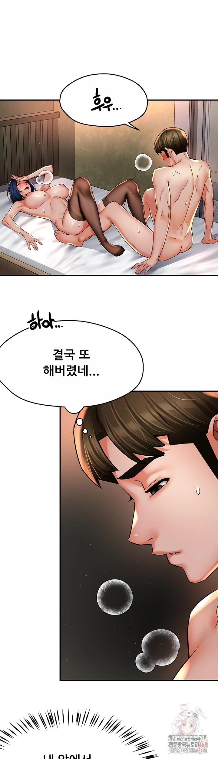 Yogurt Ladies Raw - Chapter 61 Page 4