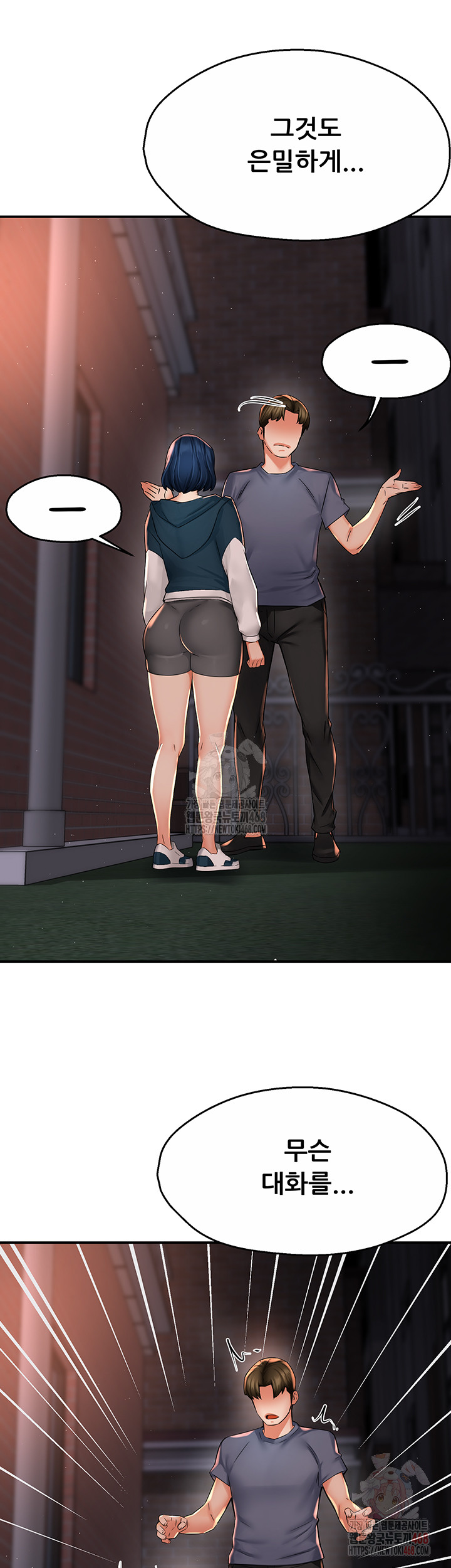 Yogurt Ladies Raw - Chapter 61 Page 45