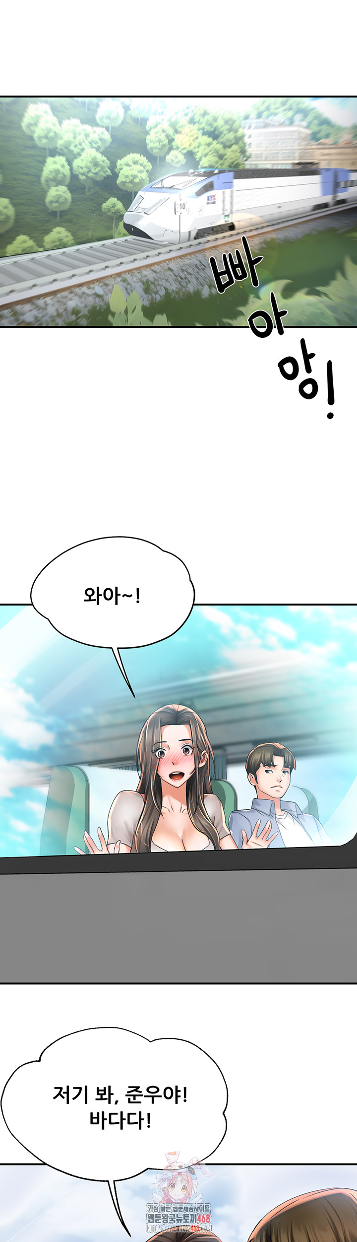 Yogurt Ladies Raw - Chapter 63 Page 1