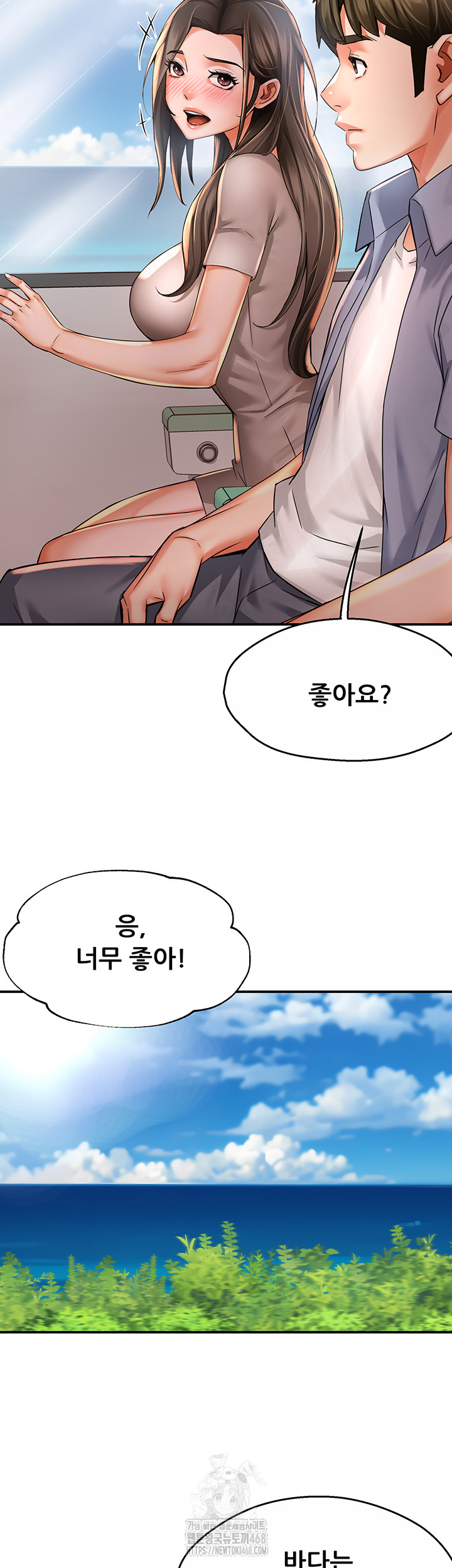 Yogurt Ladies Raw - Chapter 63 Page 2