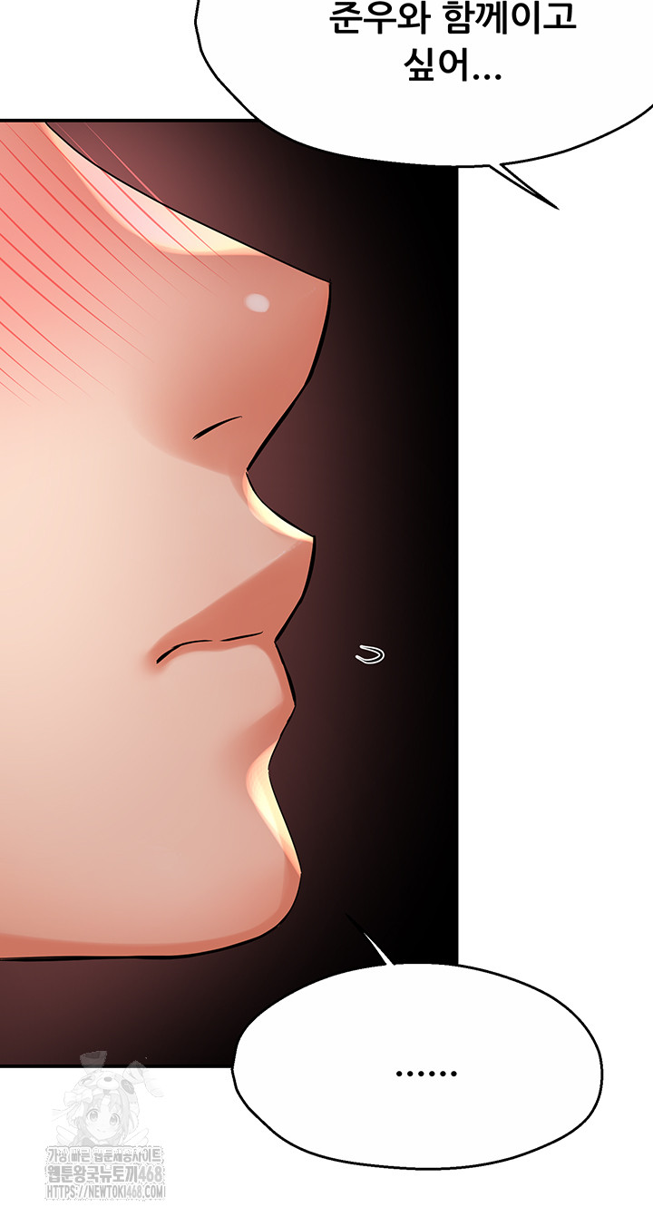 Yogurt Ladies Raw - Chapter 63 Page 43