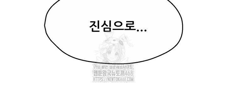 Yogurt Ladies Raw - Chapter 63 Page 46