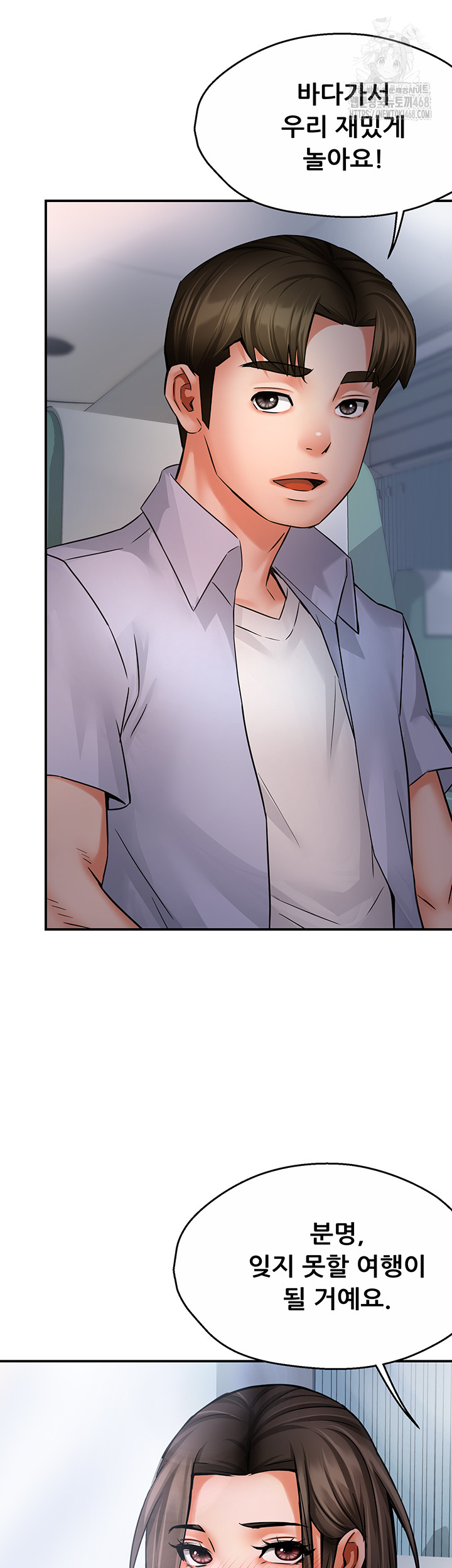 Yogurt Ladies Raw - Chapter 63 Page 5