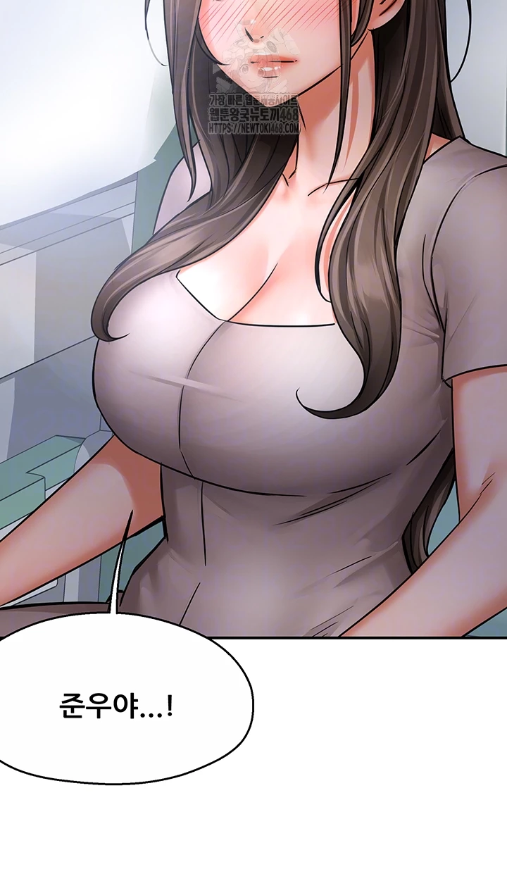 Yogurt Ladies Raw - Chapter 63 Page 6