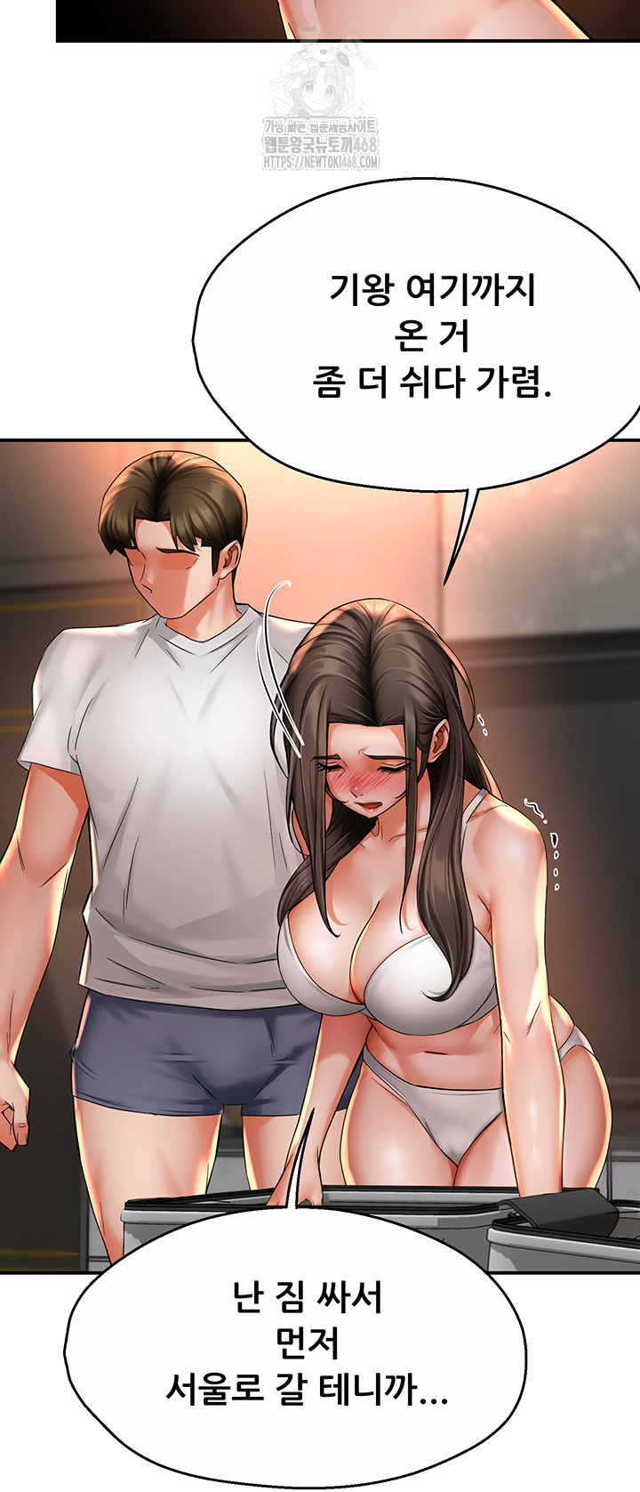 Yogurt Ladies Raw - Chapter 67 Page 10