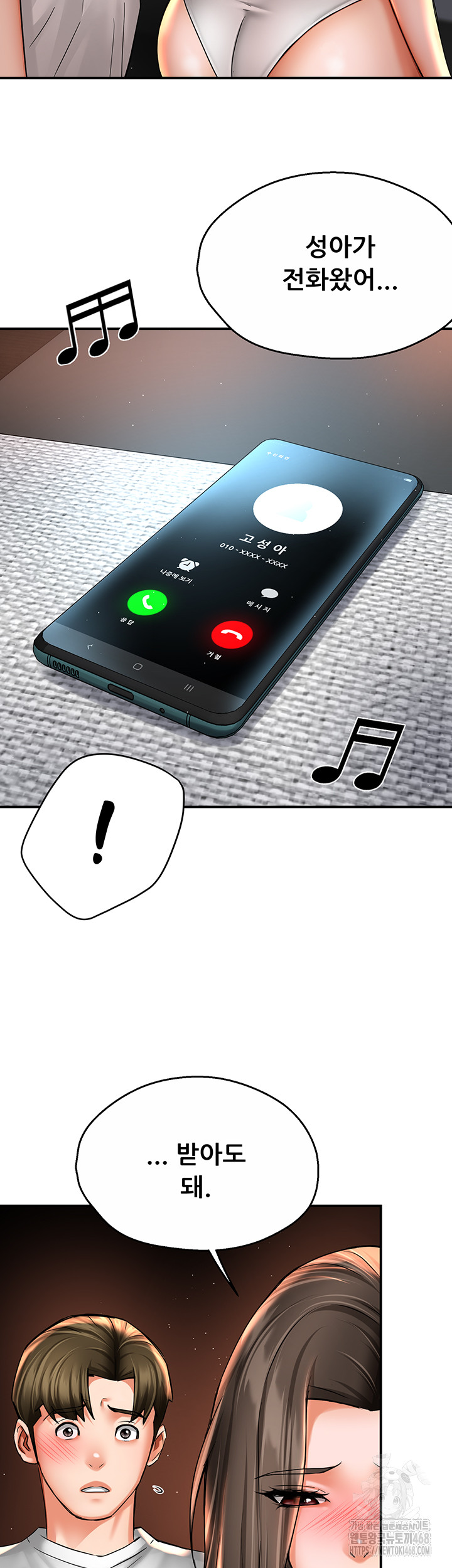 Yogurt Ladies Raw - Chapter 67 Page 15