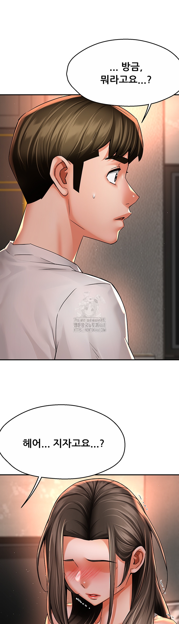 Yogurt Ladies Raw - Chapter 67 Page 2