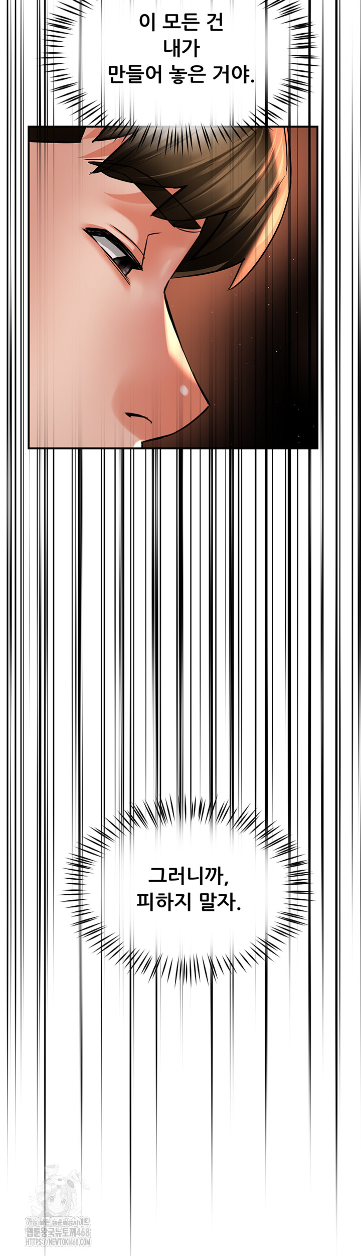 Yogurt Ladies Raw - Chapter 67 Page 33