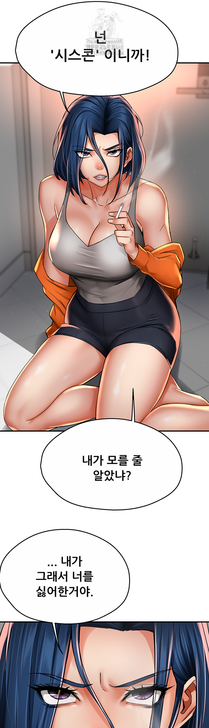 Yogurt Ladies Raw - Chapter 67 Page 38