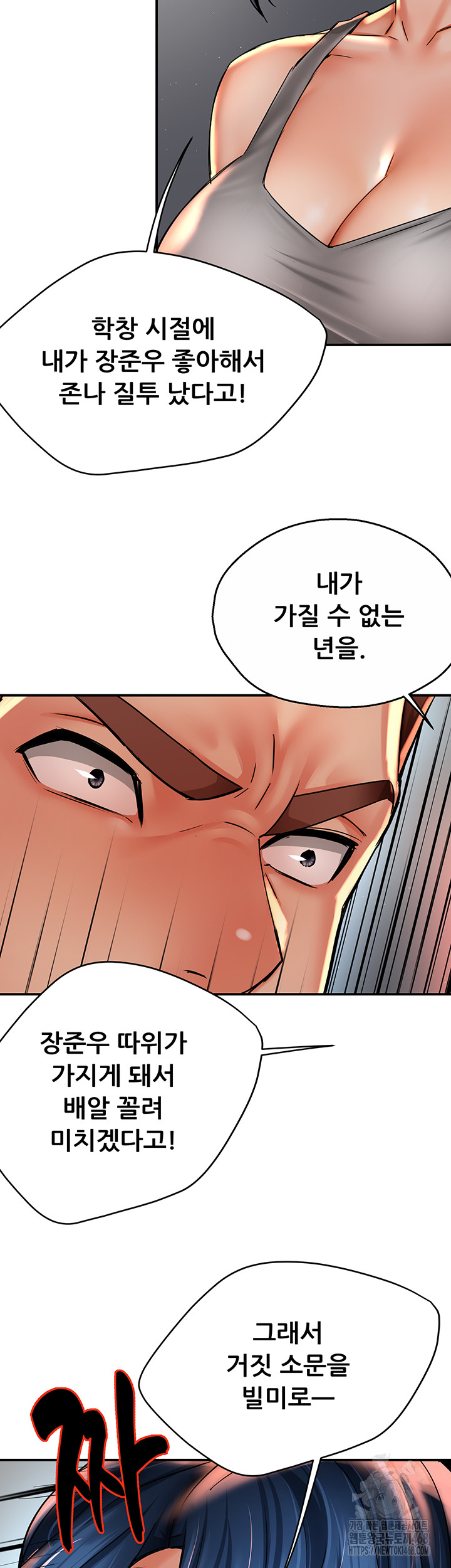 Yogurt Ladies Raw - Chapter 67 Page 41