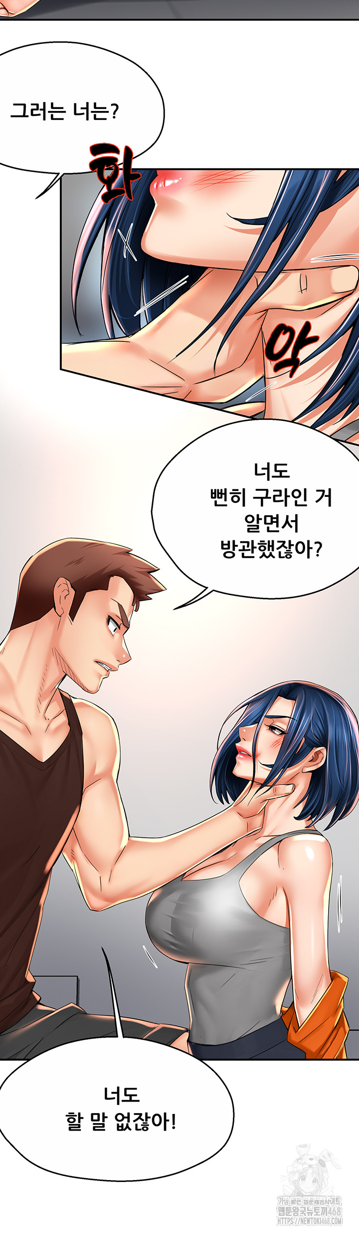 Yogurt Ladies Raw - Chapter 67 Page 44