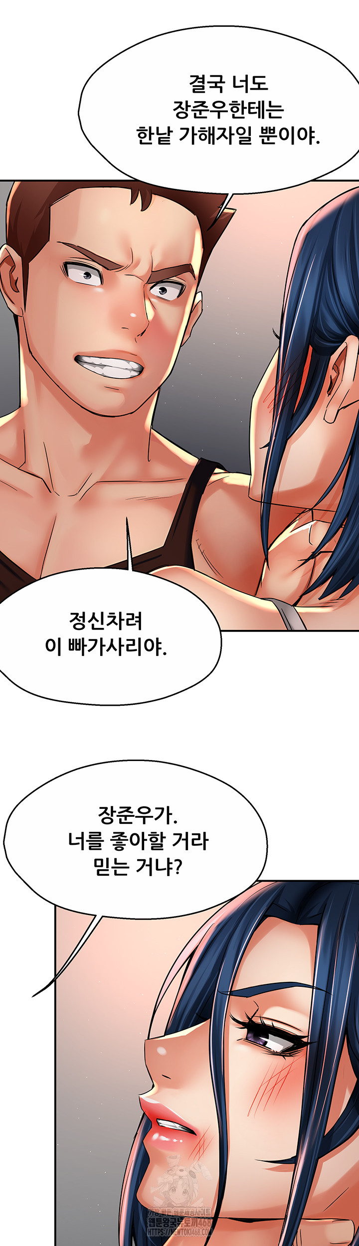 Yogurt Ladies Raw - Chapter 67 Page 45