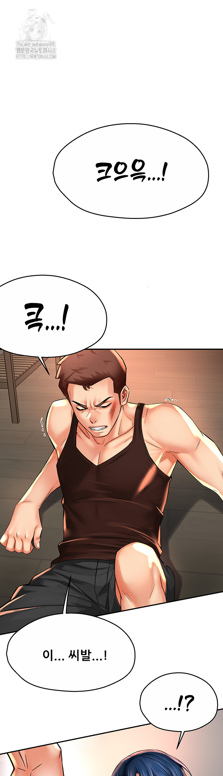 Yogurt Ladies Raw - Chapter 67 Page 51