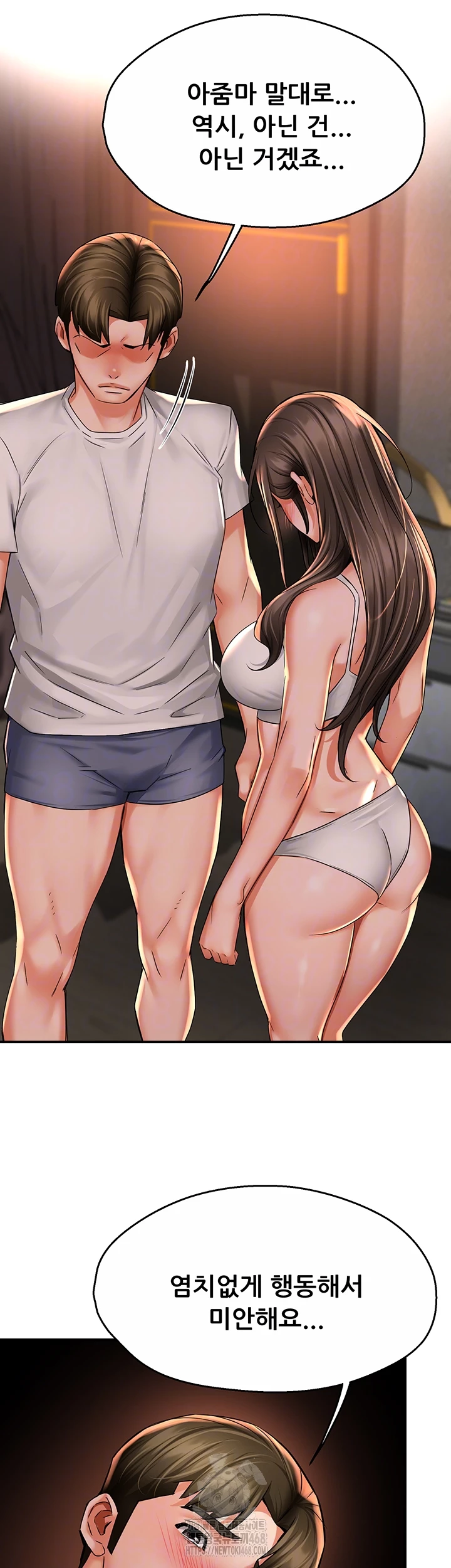 Yogurt Ladies Raw - Chapter 67 Page 8