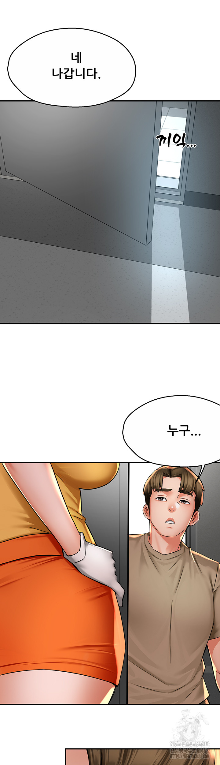 Yogurt Ladies Raw - Chapter 71 Page 10