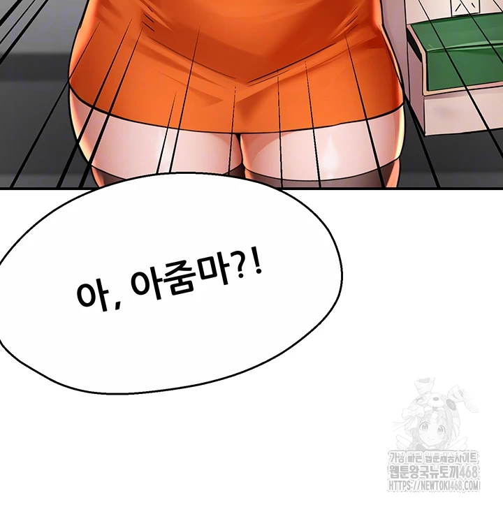 Yogurt Ladies Raw - Chapter 71 Page 12