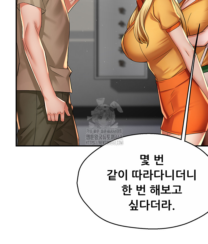 Yogurt Ladies Raw - Chapter 71 Page 18