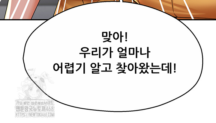 Yogurt Ladies Raw - Chapter 71 Page 21