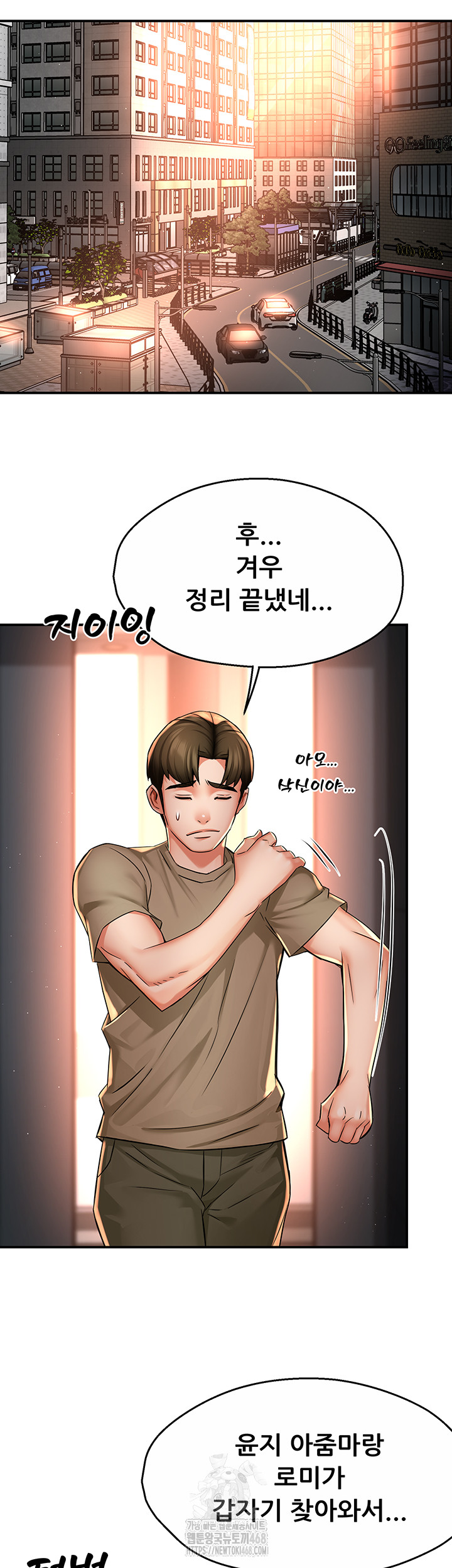 Yogurt Ladies Raw - Chapter 71 Page 35